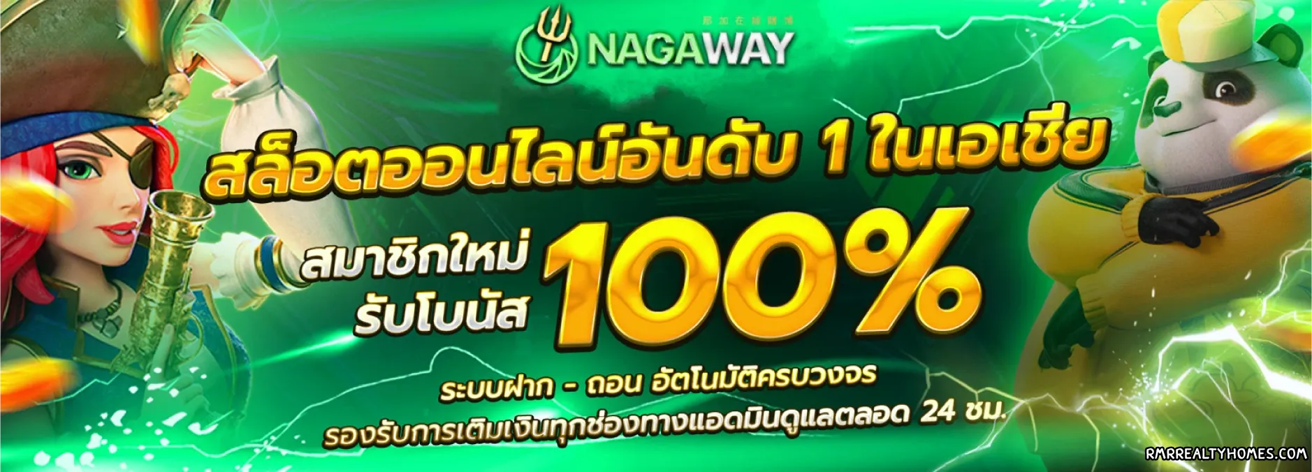 nagaway