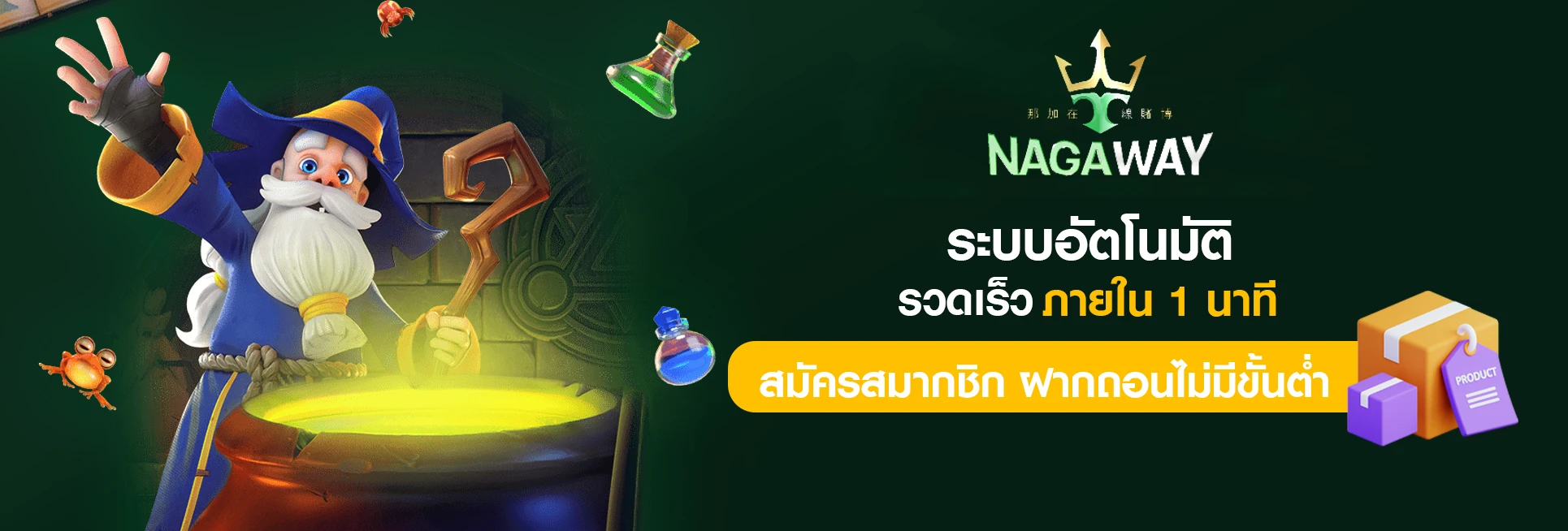 nagaway