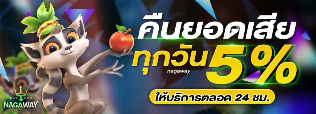 nagaway